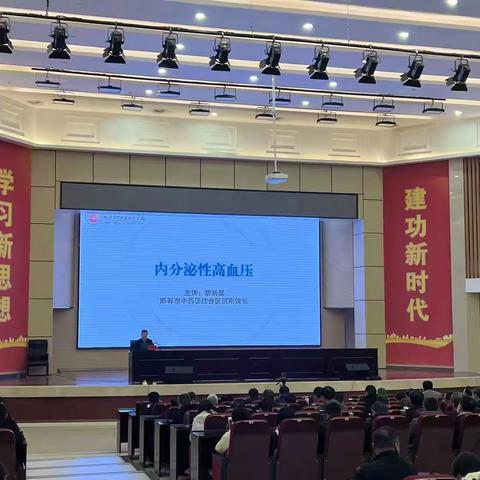 邯郸市中西医结合医院健康宣讲团，再次走进市委党校