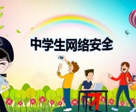 【安全教育】旧城中学元旦告家长书