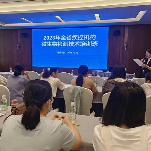 海南省疾病预防控制中心顺利举办2023年全省疾控机构微生物检测技术培训班