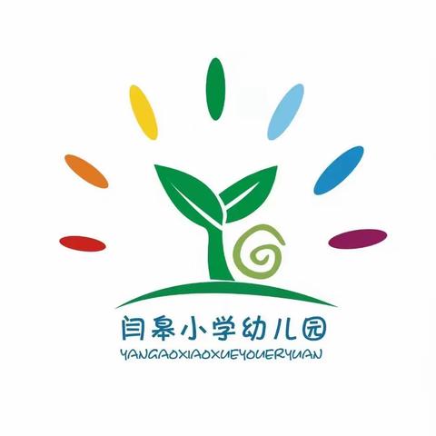 🌈情系幼儿，爱在家访🌻—— 闫皋小学幼儿园家访活动