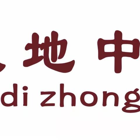 【党建+教学】班级常规展风采，习惯养成促成长——大地小学2023年秋学生课堂常规评比