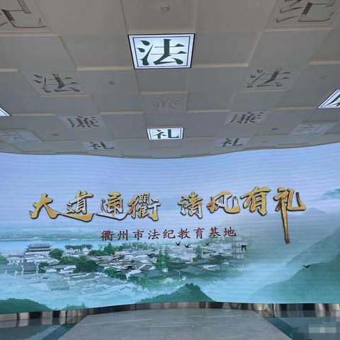 大道通衢  清风有礼