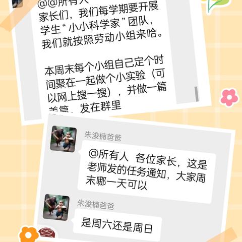 带着问题去探索 ——记巨化三小一（4班）小小科学家，一起做实验