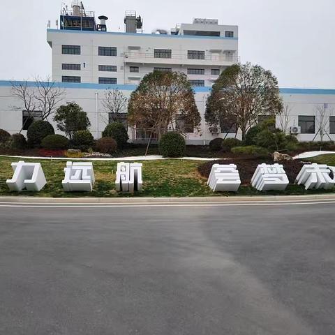 增知学技，学着前行，开拓聚荟新天地