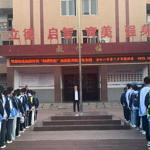 学在旅途，乐在其中——老河口市第三中学教联体八年级襄阳研学之旅