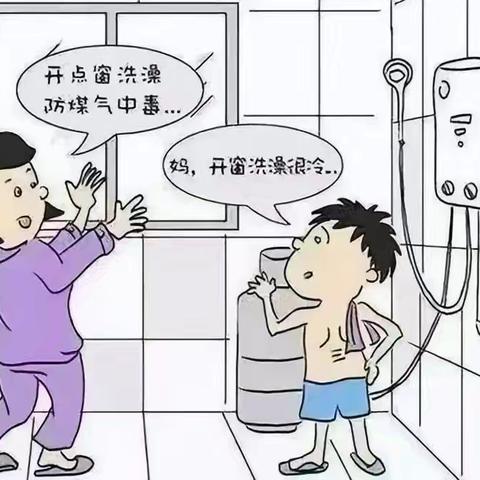 象岭小学预防一氧化碳中毒致家长的一封信