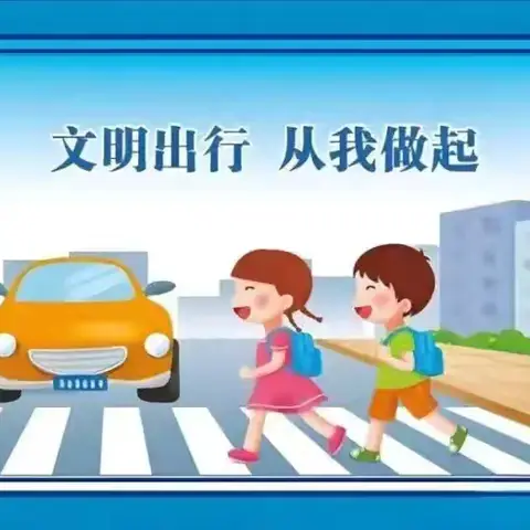 2026年寒假假期安全教育--致家长的一封信