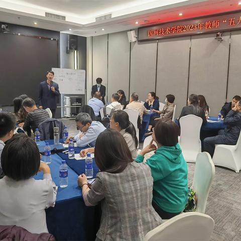 国网技术学院2023年教师“五力”培训暨骨干教师专业能力提升培训班简报（四）