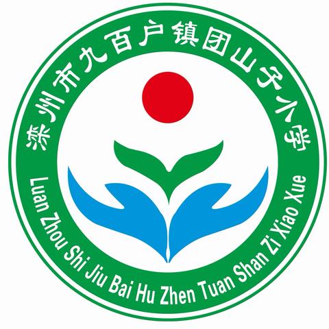 享快乐五一   过平安假期——滦州市九百户镇团山子小学五一假期致家长一封信