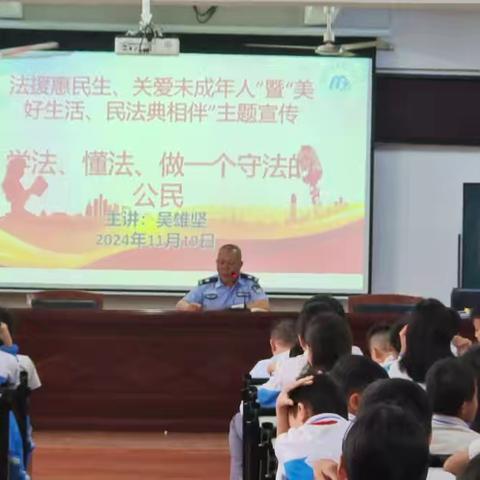 儋州市司法局木棠司法所到木棠镇中心小学开展“法援惠民生·关爱未成年人”暨“美好生活·民法典相伴”主题宣讲。