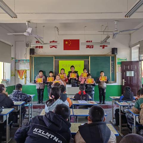 笔墨飞扬    书写成长    郑家镇中心小学六一班学生 硬笔书法比赛