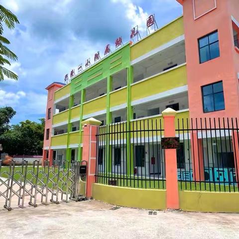 万宁市兴隆第一小学读书幼儿园2026年春季招生简章
