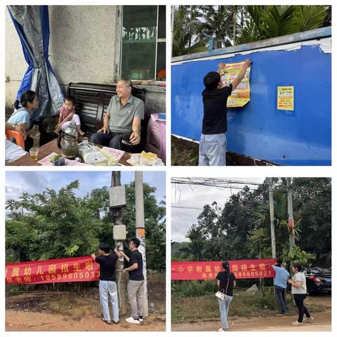 万宁市兴隆第一小学附属幼儿园2026年春季招生简篇