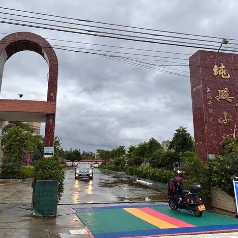 送课绽芳华，致远促成长 －记湛江市小学英语吴志芳名师工作室送教下乡活动