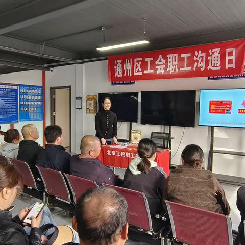 漷县镇总工会走进企业开展职工沟通活动