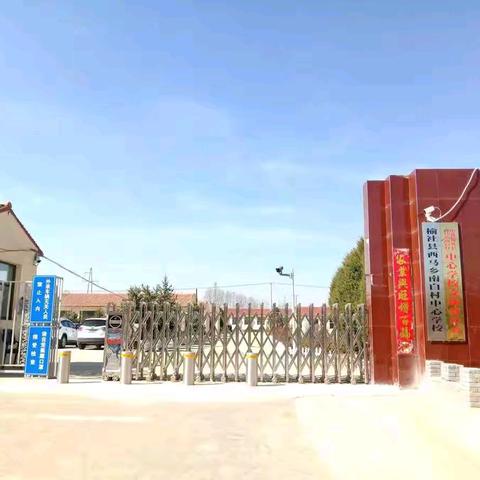 【家校携手，“食”刻守护】———南白村中心学校膳食监督家长委员会进校园食堂活动纪实