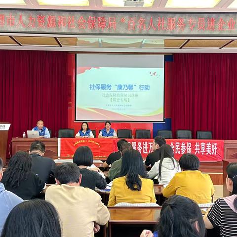 大理市人力资源和社会保障局深入中国邮政集团有限公司大理州城区分公司开展社保服务“康乃馨”行动暨社保政策宣讲活动