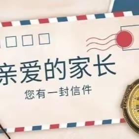 广丰区壶峤小学2021——2022学年度第二学期期末考试安排及暑假安全告家长书