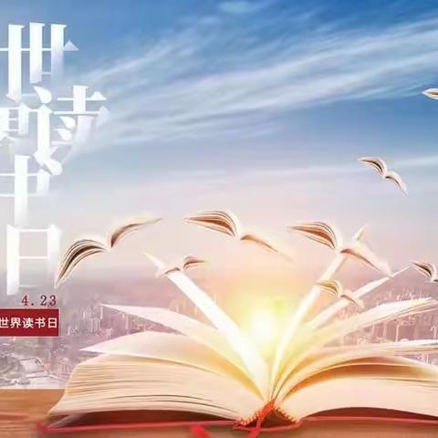 “以书润心，以书为伴”——埭新小学“两香”校园创建活动记录