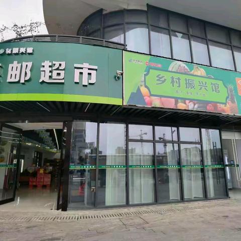 海邮超市欢迎您： ﻿优惠多多，好物尽在其中