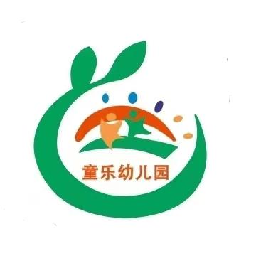 化州市良光镇童乐幼儿园2026年秋季开始招生啦🍭🍭🍭