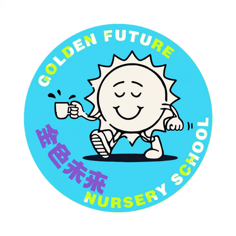 小满小满 幸福满满——金色未来幼儿园小满主题活动