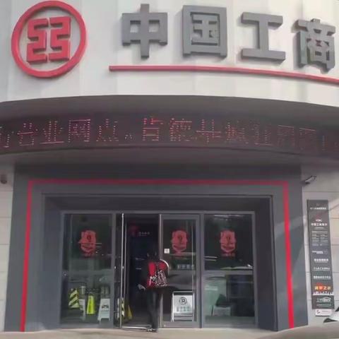 【向雷锋同志学习 做人民满意银行】大东吉祥支行开展“向锋而行”主题活动