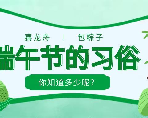 芳芳花草蛋  童享乐端午 ——会泽县第一幼儿园中三班端午节主题活动