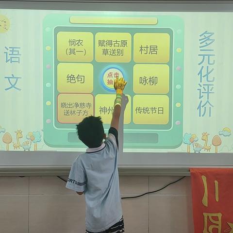 赋能助成长   多元促提升                           幸福街小学二年级多元化评价