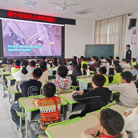 主题教育进行时 | 建宁县城关小学开展交通安全知识讲座