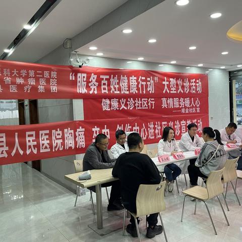 “健康义诊进社区 真情服务暖人心”主题活动