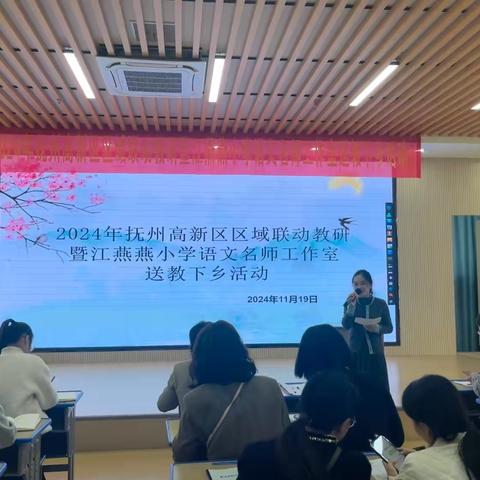 抚州高新区区域联动教研暨送教下乡活动走进高新三小