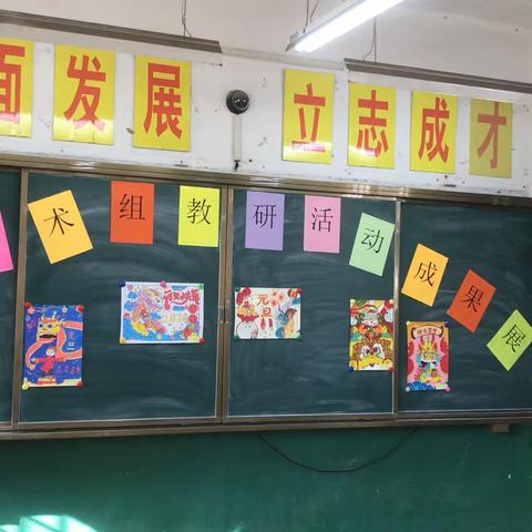 【全环境立德树人】 画韵悠长庆元旦，龙墨重彩启新程