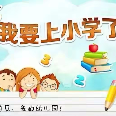 【全环境立德树人】 花开盛夏   筑梦未来 ——致一年级新生家长的一封信