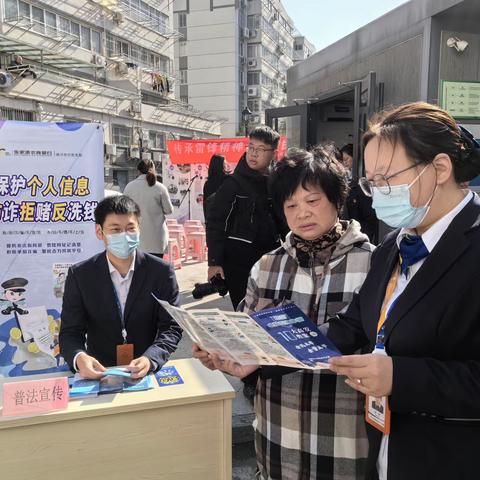 张家港农商银行崇川支行组织开展金融反诈便民志愿服务