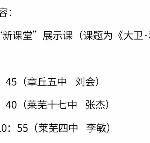 一起围观！这场语文“教研”燃爆了