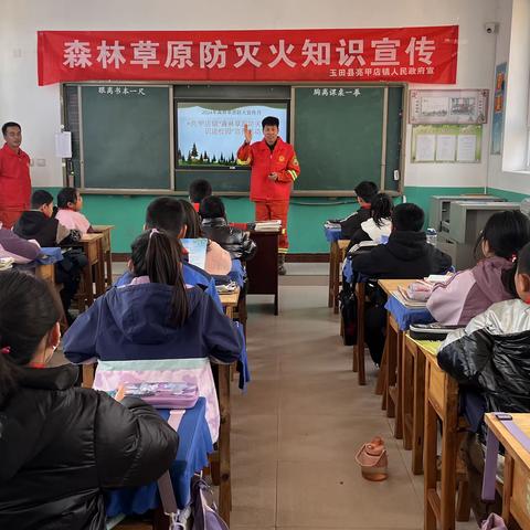 防森林火灾，守绿色家园——小泉村小学开展森林防火宣传教育活动