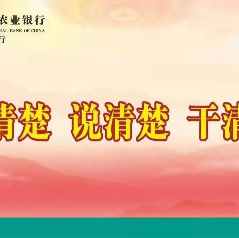 【清新支行】分行资深专员朱镇峰到清新支行宣导三农普惠及不良管控业务