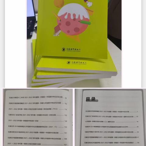 🔷񝴿治、历史、生物、地理     石家庄各区去年真题试卷❗         每科6套！每科6套！ 🔷񝿏套试卷配有答案核对❗ 🔷񝺸质版书籍，限额领取❗ 🔷񝴟物地理唯一可参考资料❗本套资料可以作为孩子复习用