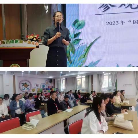 “国培计划（2023）”——陕西省公办幼儿园骨干园长能力提升培训跟岗活动