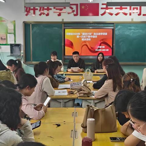 繁花似锦源活水   桃硕李丰靠园丁——汝南县国培小学语文第六工作坊项目线下研修正式开班