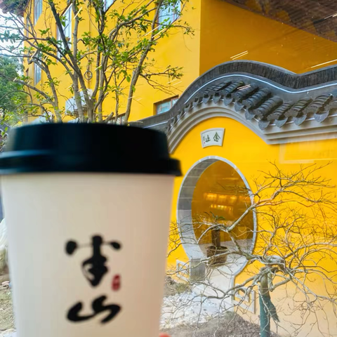 冬至祈福迎新 ——崇明支行代发客户游金鳌山景区活动