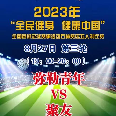 全民健身 健康中国