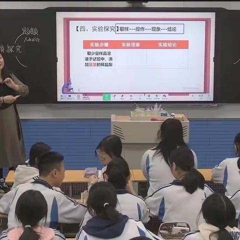 秦皇岛市第八中学“青年教师赛课活动”