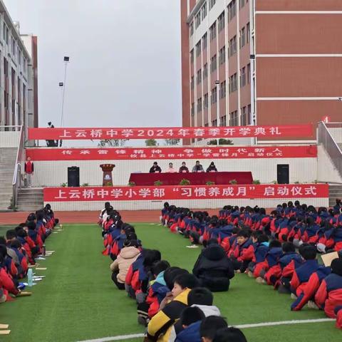 【多彩德育】行为习惯助成长  养成教育润童心——上云桥中学小学部“习惯养成月”活动