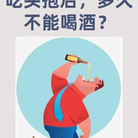 双硫仑样反应