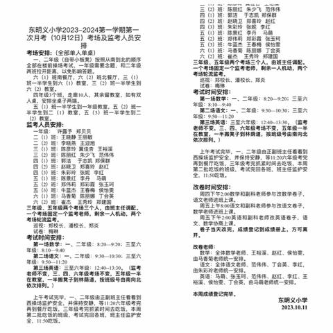 “月考正当时，努力无止境”——西安海华学校第一次月考纪实