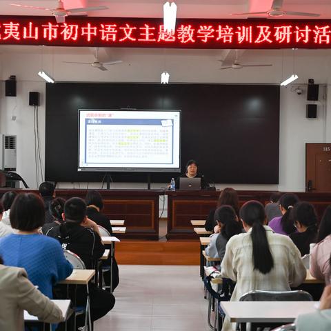 春暖花开日，教研正当时——武夷山市中学语文第一次主题教研及专项培训活动