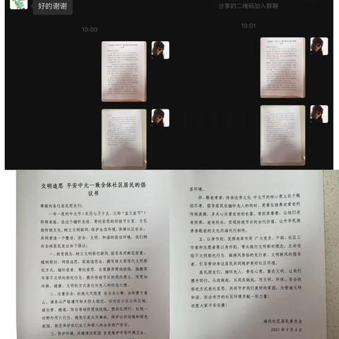【红色等驾坡】海伦社区开展中元节文明祭祀宣传活动