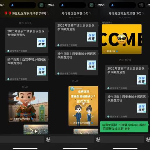 【红色等驾坡】医保宣传零距离 惠民政策暖人心